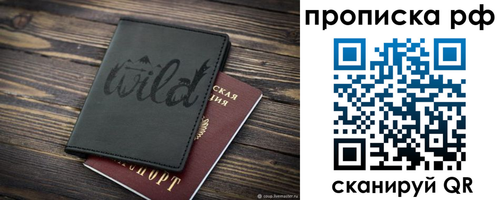 прописка в Нижнем Тагиле