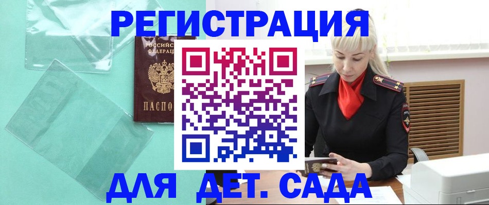 регистрация для школы в Нижнем Тагиле